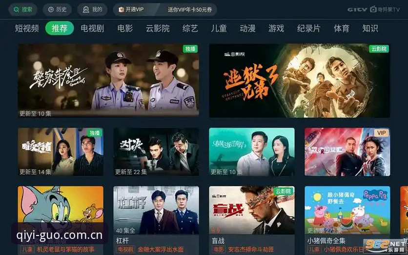 最新奇异果体育下载 最新奇异果体育下载完整指南:2025新版APP安装与使用详解