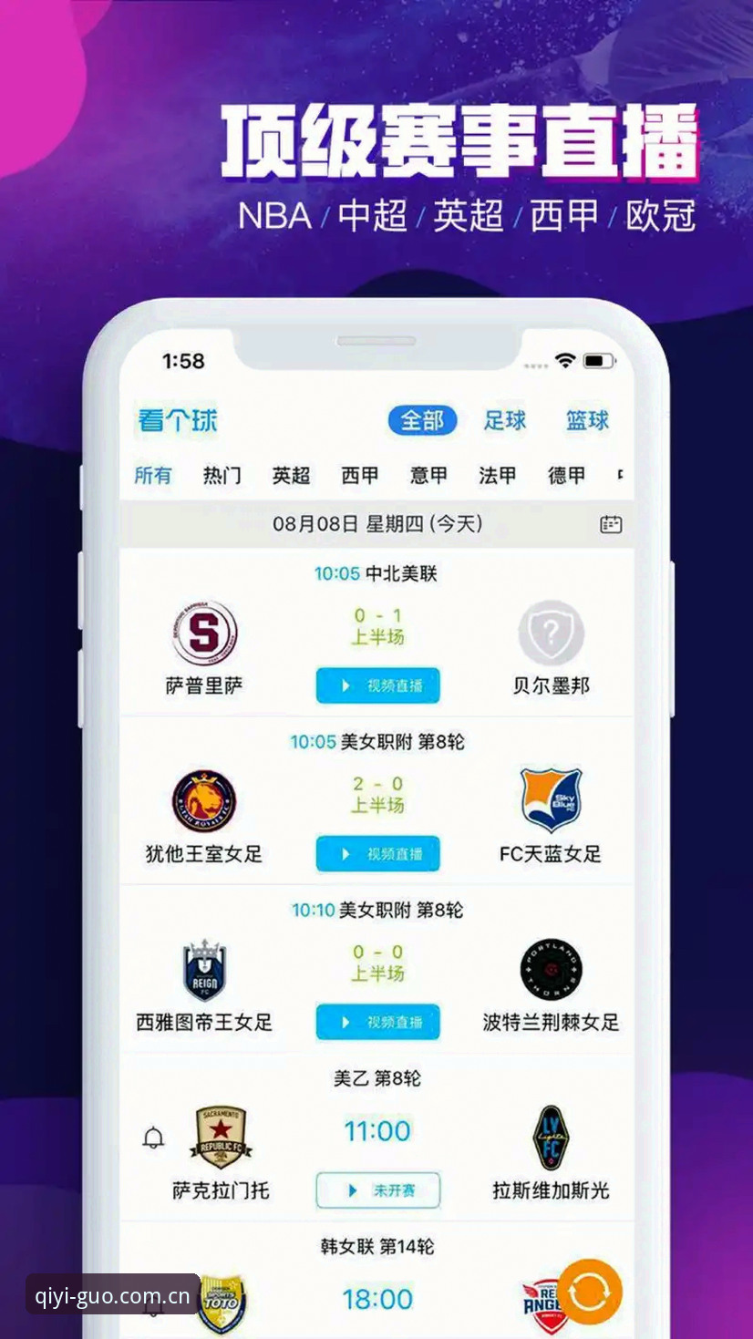 奇异果体育网址评测：2025新版APP是否值得体育投注爱好者下载？